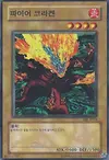 Product image for Fire Kraken