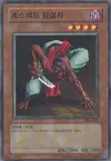 Product image for Flash Assailant