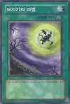 Product image for Gravekeeper's Servant