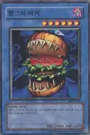 Product image for Hungry Burger