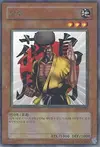 Product image for Karate Man