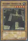 Product image for Labyrinth Wall