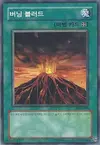 Product image for Molten Destruction