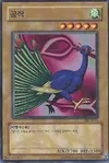 Product image for Peacock