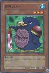 Product image for Penguin Knight