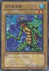 Product image for Psychic Kappa