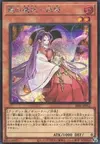 Product image for Dakki, the Graceful Mayakashi