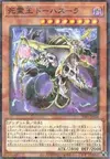 Product image for Doomking Balerdroch