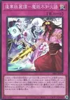 Product image for Ghost Meets Girl - A Masterful Mayakashi Shiranui Saga