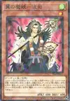 Product image for Hajun, the Winged Mayakashi