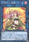 Product image for Hiita the Fire Charmer, Ablaze
