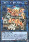 Product image for Knightmare Cerberus