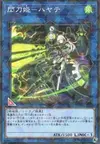 Product image for Sky Striker Ace - Hayate