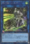 Product image for Sky Striker Ace - Hayate