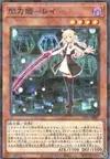 Product image for Sky Striker Ace - Raye