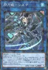 Product image for Sky Striker Ace - Shizuku