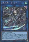 Product image for Sky Striker Ace - Shizuku