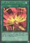 Product image for Sky Striker Maneuver - Afterburners!
