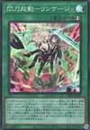 Product image for Sky Striker Mobilize - Linkage!