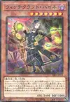 Product image for Witchcrafter Haine