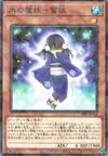 Product image for Yuki-Musume, the Ice Mayakashi