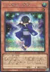 Product image for Yuki-Musume, the Ice Mayakashi