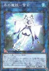 Product image for Yuki-Onna, the Ice Mayakashi