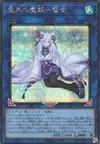 Product image for Yuki-Onna, the Icicle Mayakashi