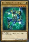 Product image for Elemental HERO Sparkman