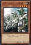Product image for Goblin Elite Attack Force