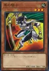 Product image for Hayabusa Knight