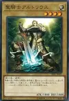 Product image for Noble Knight Artorigus