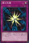 Product image for Shadow Spell