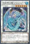 Product image for Brionac, Dragon of the Ice Barrier