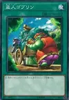Product image for Goblin Thief