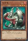 Product image for Masked Dragon