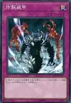 Product image for Sakuretsu Armor
