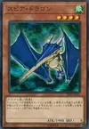 Product image for Spear Dragon