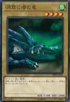 Product image for The Dragon Dwelling in the Cave