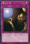 Product image for Trap Hole