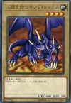 Product image for Two-Headed King Rex