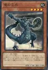 Product image for Vanguard of the Dragon