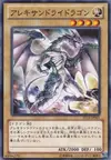 Product image for Dragon Alexandrite
