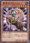 Product image for Chiron le Mage