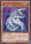 Product image for Cyber Dragon