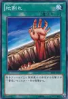 Product image for Fissure