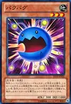 Product image for Bite Bug