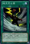 Product image for Blustering Winds