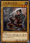 Product image for Chamberlain of the Six Samurai