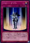 Product image for Copy Knight